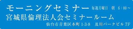 職場に心を！企業に倫理を！